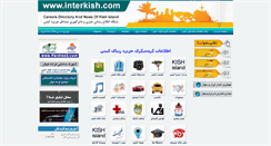 Desktop Screenshot of interkish.com